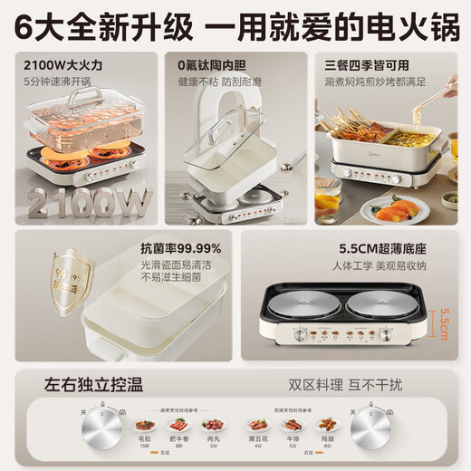 Midea electric hot pot Yuanyang pot hot pot special pot ultra-thin titanium ceramic quick boiling split type 0 fluorine 6.5L electric cooking pot electric heating pot multi-function pot HGS3322R1
