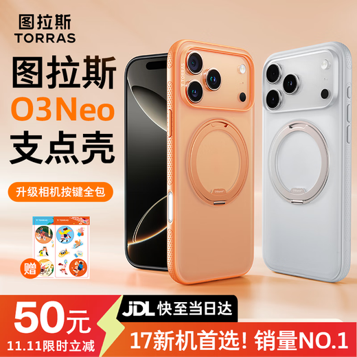 Turas Fulcrum Case O3Neo Papi Sauce Same Style丨Camera Buttons Fully Included Suitable for Apple 17promax mobile phone case iphone16pro Magnetic 15 Transparent Anti-fall Frosted Cedar White Hot Selling Model iPhone17ProMax (Camera Buttons Fully Included)