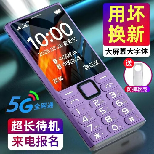 2025 newly launched high-end 5G full network mobile phone for the elderly, super long standby, special mobile phone for students and the elderly, loud and large characters, blue, call to register - 2025 new model, mobile 5G, supports all mobile cards, mobile phone + battery + charger
