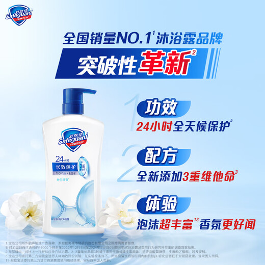 舒肤佳健康净护沐浴露 滋润保湿 男女士通用 新旧包装随机 【单支】纯白1kg 经典沐浴露