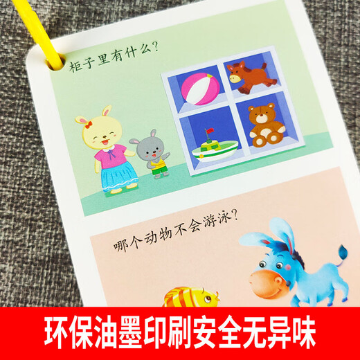 Intellectual Development Baby 3-6 Years Old Early Education Enlightenment Toy Game Puzzle Parent-child Card Interactive Children's Book Picture Book Intellectual Development 200 Questions 5-6 Years Old