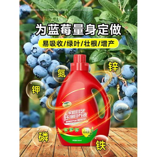 LDVEP special fertilizer for blueberries, organic nutrient solution for plant potting, general aqueous liquid fertilizer for root strengthening, seedling treatment and yellow leaf rapid rejuvenation package, special nutrition for blueberries