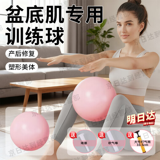 Octopus yoga ball pelvic floor muscle hypertonic repair training ball Kegel Pilates fitness yoga special equipment mist powder thickened explosion-proof 20CM