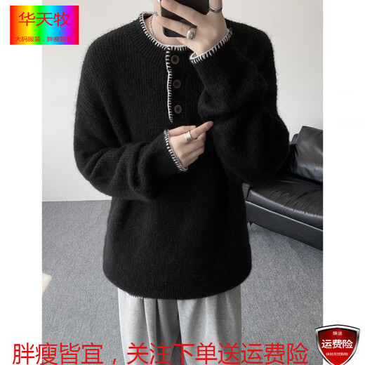 Huatianmu lazy style Henry collar wool sweater men's autumn and winter plus size plus size trendy fat people loose warm sweater off-white M recommended 80-110Jin Jin equals 0.5 kg can be worn