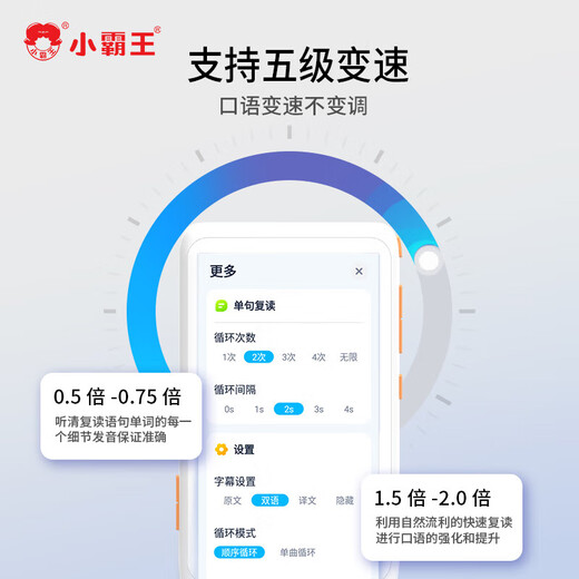 Xiaobawang Learning Machine Pocket Repeater Hearing Treasure Primary School Junior High School High School Synchronous Point Reading Machine Portable Learning Machine 4.0-inch Standard C2 Standard/Genuine Textbooks Full Subject Video Explanation