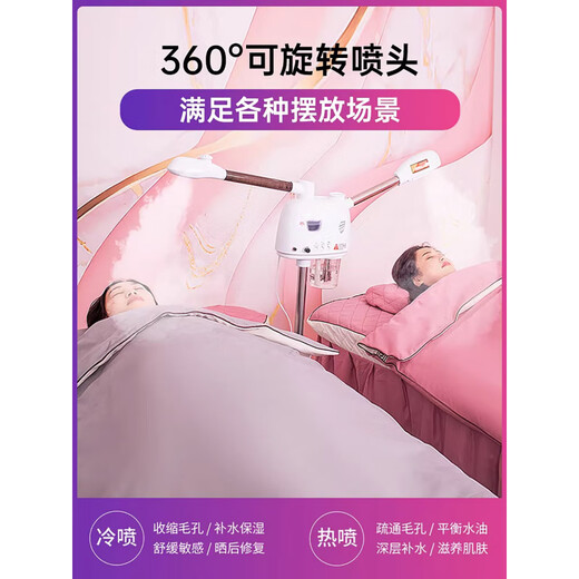 Fat Donglais speziell für den Schönheitssalon konzipierter Gesichtsdampfer, heißer und kalter Dual-Spray-Gesichtsdampfer, Dampf-Spa-Gesichtsfeuchtigkeits-Nano-Spray-Gerät für zu Hause, Luxusmodell, Dual-Tube-Heiß- und Kaltspray + Mitesser-Schaufel-Kältespray plus Medikamentenpackung + einstellbarer Nebel