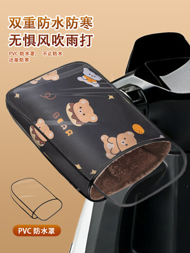 YWZR Extreme Outdoor Electric Vehicle Gloves Motorcycle Winter Windproof and Waterproof Warm Handlebar Covers Battery Vehicle Extreme Outdoor Upgraded Cake Bear - Beige (Thumb Velvet + Shoelaces) One Size