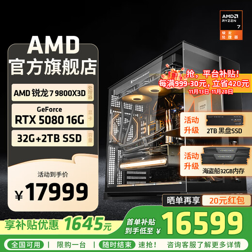 AMD Ryzen R7 9800X3D host assembly computer RTX5080 RX9070XT graphics card live e-sports design desktop computer host DIY assembly machine Ryzen 7 9800X3D+RTX5080丨with eight host kits