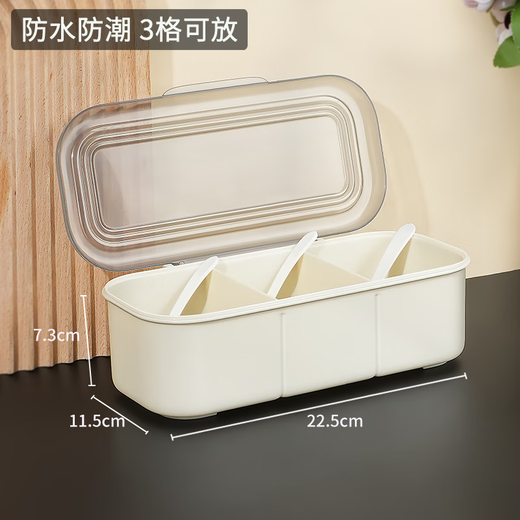 Fu Jian seasoning box compartment set household seasoning jar flip-top seasoning bottle MSG salt box with spoon kitchen seasoning box simple three-compartment seasoning box cream white
