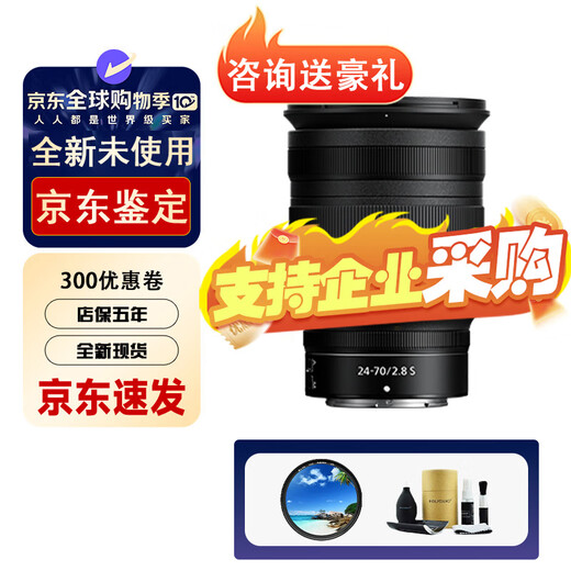 Nikon Nikkor Z mount mirrorless lens Z5 Z7 Z6II Z7II Z8 Z9 Z series Z 24-70mm f/2.8 S standard