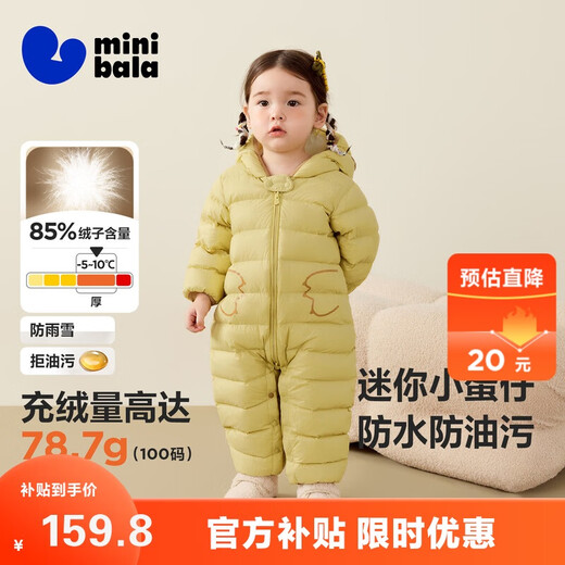 Mini Balabala three-proof one-piece down jacket for boys and girls baby down jacket one-piece cute jacket 2025 new product