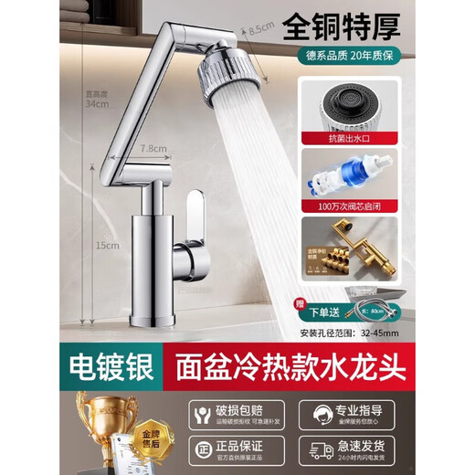 JOMOO official flagship all-copper universal mechanical arm basin faucet hot and cold water two-in-one bathroom cabinet splash-proof all-copper thickening gun gray GROHE model three-speed water outlet universal rotation