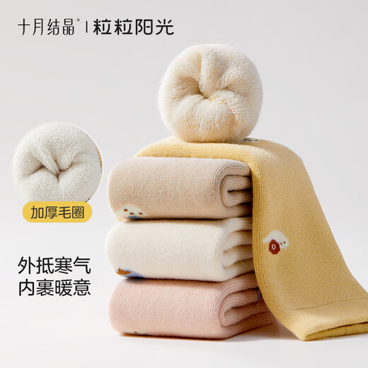 October crystal baby socks for boys and girls, autumn and winter newborn baby socks, children's thickened terry 3 pairs, autumn leisure-long terry socks, 3 pairs, 0-6 months, 8cm