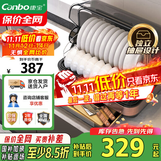 Canbo Disinfection Cabinet Household Stand-up Disinfection Cupboard Small Tableware Baby Bottle Drying UV Drain-Free Sterilizer National Subsidy ZTD42-KH1Z