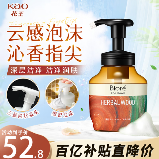 Kao (KAO) hand sanitizer 280ml imported fragrance bubble hand antibacterial sterilization portable household children's hand sanitizer foam type