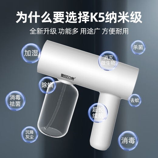Li Shen Alcohol Disinfection Gun Hypochlorous Acid Disinfection Spray Gun Atomization Blue Light Whole House Disinfection and Sterilization Handheld Disinfection Sprayer Trendy Lifestyle Nano Household Air Sterilization Atomizer White Hypochlorous Acid Disinfection Spray Gun Blue Light Atomization & One-click Sterilization Three-level Adjustment丨Handheld Portable丨Delicate Spray