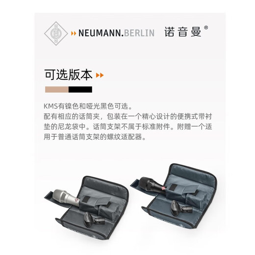 NEUMANN imported from Germany KMS105 handheld wired condenser microphone professional performance recording live broadcast karaoke KMS105 nickel color