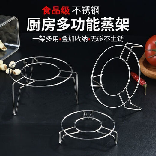 Zixian stainless steel steaming rack household water-proof large pressure cooker steaming rice inner rack steaming rack tripod kitchen multi-functional short feet 3CM high-grade stainless steel mini trumpet diameter 10CM