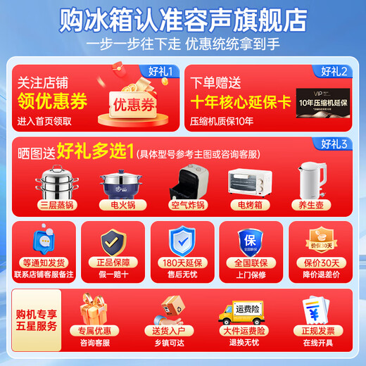 Rongsheng 520-liter cross double-fold four-door refrigerator household large-capacity ultra-thin first-class energy-saving air-cooled frost-free frequency conversion deep-freezing quick-freezing home appliance subsidy trade-in super cost-effective 520-liter large capacity