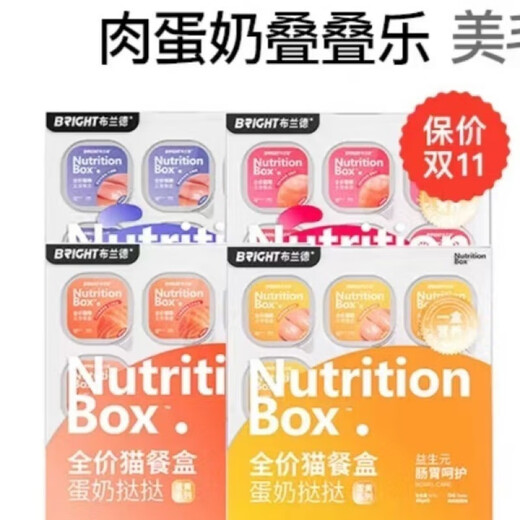 Brand lunch box double layer custard tart cat can small jar mini full price staple food lunch box cat wet food only egg yolk series only goat milk series (sweet shrimp goat milk + pigeon meat goat milk