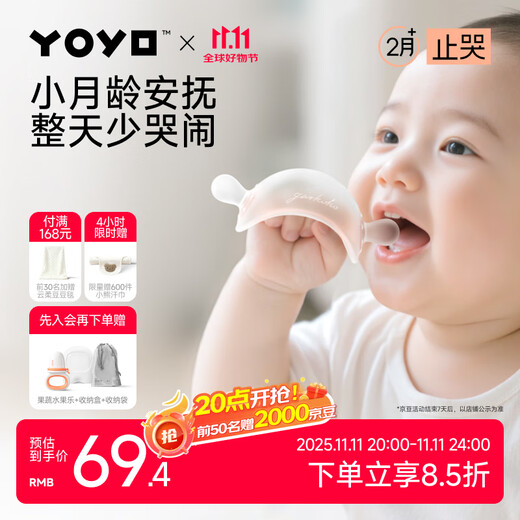 Garkoko teether for babies in oral period 0-3-6 months, small mushrooms to soothe small-month-old babies to prevent eating and chewing gum