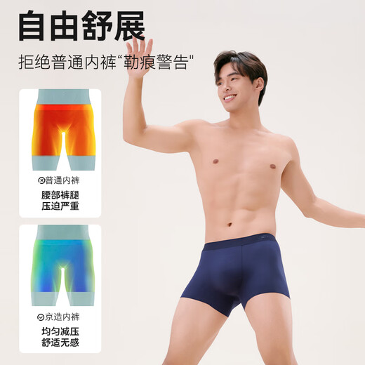 Jingjing Tokyo-made men's underwear 100 pieces Modal New Year's gift 10A antibacterial boxer briefs large size shorts 3 pairs 2XL