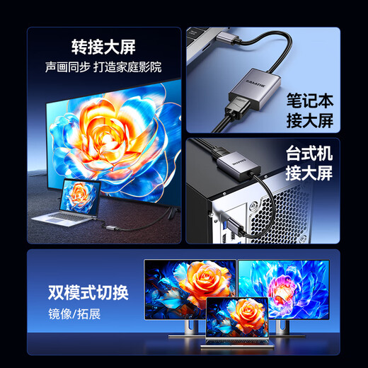 山泽USB2.0转HDMI转换器 适用外置显卡扩展笔记本电脑台式机接电视显示器投影仪同屏投屏转接器 UH20