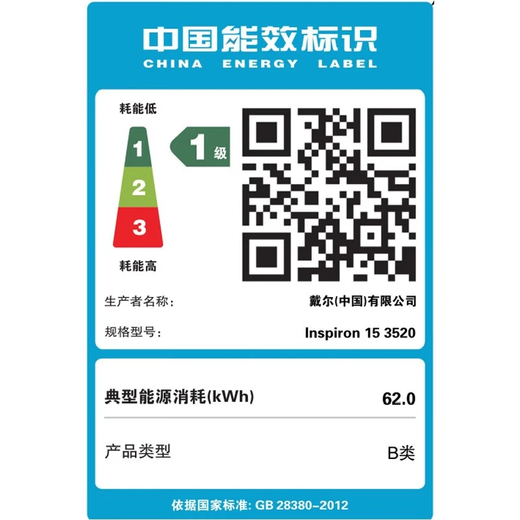 戴尔（DELL）Pro灵越15大屏轻薄本3530升级DC15250 15.6英寸超极本女大学生便携学习办公游戏手提笔记本电脑  灵越15Pro办公【酷睿3 120Hz高刷屏】 【买家优选】32G内存 512G固态 定制