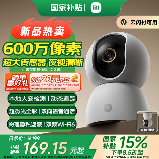 Xiaomi Smart Camera 4C 3,5K6 млн. Фикселей Ультра-Файл-Фулля