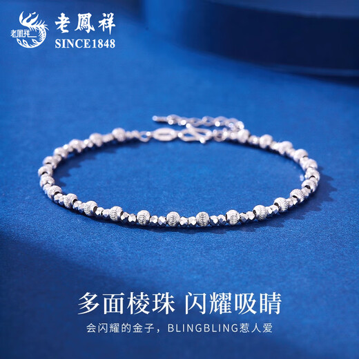 Lao Fengxiang PT950 platinum bouncy bead bracelet for women, platinum jewelry, teacher’s birthday gift, Mid-Autumn Festival gift for girlfriend, platinum bouncy bead bracelet, about 5.3g, brand gift box