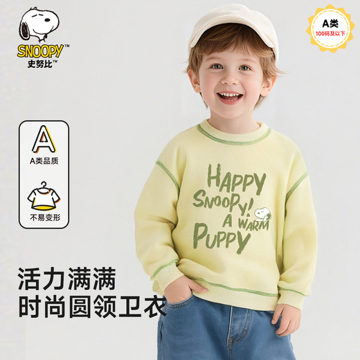 Snoopy (SNOOPY) children's spring and autumn sweatshirt, warm, comfortable and fashionable top for boys and girls, apricot green painting 110
