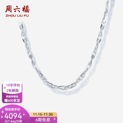 Saturday Fu PT950 platinum necklace for men and women, classic and simple platinum plain clavicle chain 46cm-8.26g