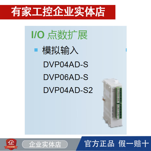 Delta analog module DVP01/02/04/06AD-S/DA-S/XA-S/PT-S/TC-S/PU- DVP04AD-S2