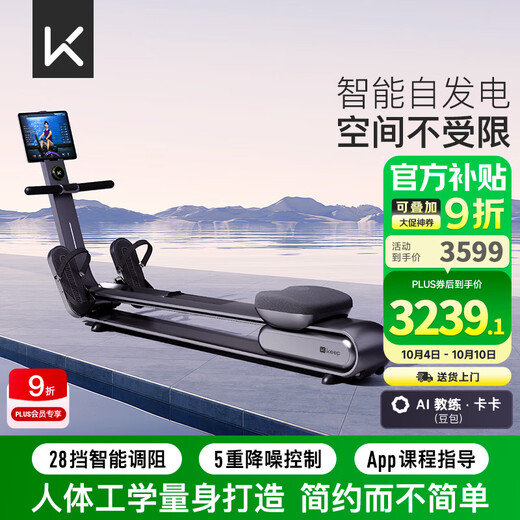 Keep Rowing Machine A1 Professional Edition Home Smart Adjustable Resistance Magnetic Control Fitness Equipment Foldable Indoor Fitness