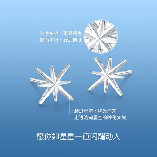 Mengjinyuan platinum earrings six-pointed star PT950 platinum genuine earrings as a birthday gift for your girlfriend, weighing about 0.85g