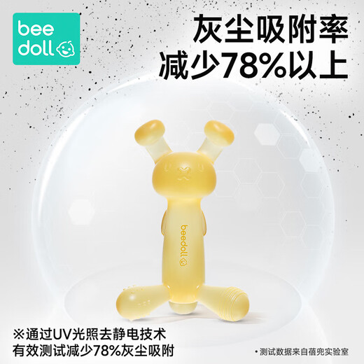 Beedoll baby teether molar stick oral period rabbit teether chew toy silicone 4 months old + dustproof one second to put to sleep lime yellow