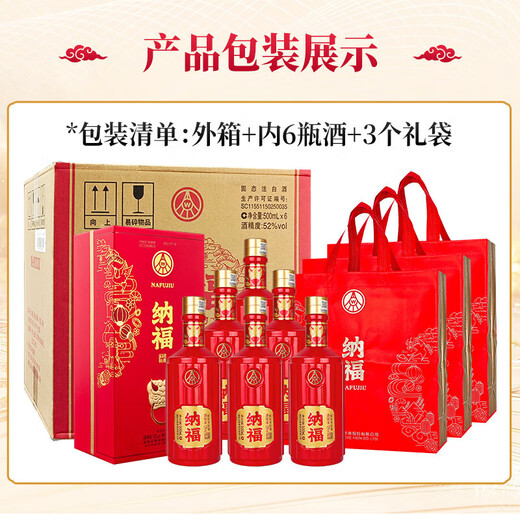 Produced by Wuliang Luzhou Wuliangye General Factory, Grain Liquor Luzhou Fragrance Yibin Famous Liquor New Year's Gift Box Full Box 52 Degree 500mL 6 Bottles Nafumantanghong Gifts and Banquets