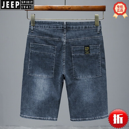 JEEP SPIRIT2025新款夏季薄款牛仔短裤男五分宽松直筒中裤休闲百搭弹力马裤 671蓝灰 2XL (130-140斤)