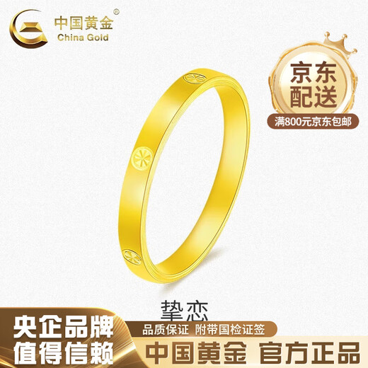CHINA GOLD 18K gold ring with diamond pattern, simple plain ring jewelry, Valentine's Day birthday gift for girlfriend and wife, 18K gold diamond pattern ring, about 0.28g, size 14