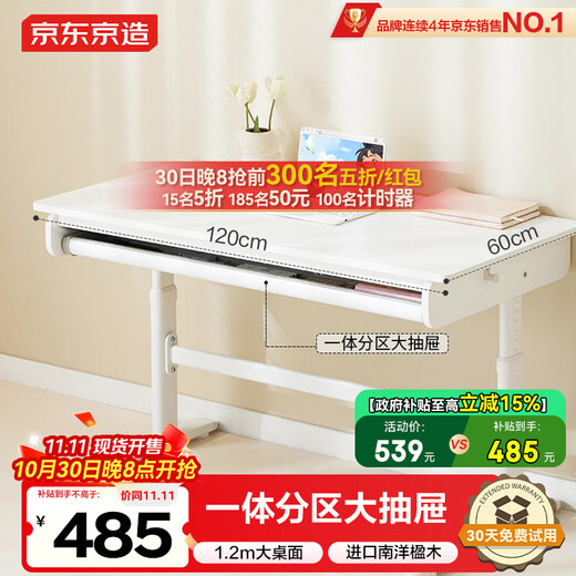 Made in Tokyo, office lifting computer desk, writing desk, imported solid wood, lifting desk, 1.2m
