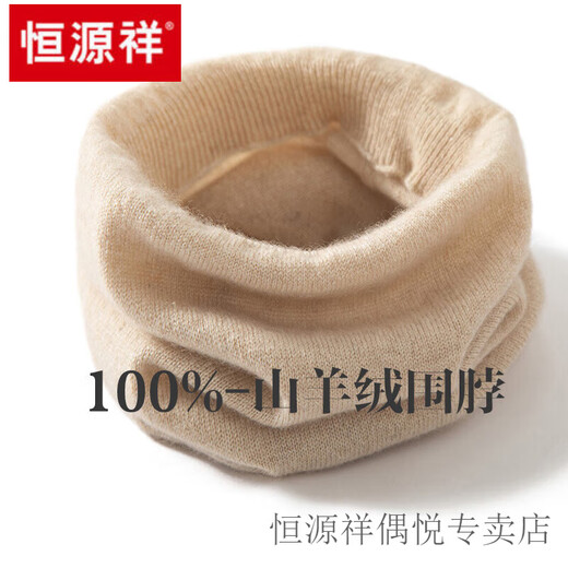 Hengyuanxiang Warm Scarf, Versatile Neck Cover, Cashmere 100% Pure Cashmere Neck Cover, Unisex Scarf, Cervical Warmth Needle, Official Flagship Camel Color