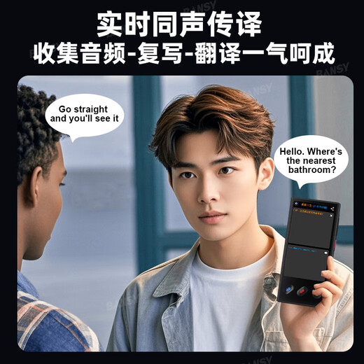 Bansy Offline Translator Simultaneous Interpretation Real-time Translator Travel Abroad 2025 Travel Translation Artifact Multi-Language Interpretation Business Meeting Recording Photo Translation Pen Flagship Model - 4.0 Inch 148 Language Interpretation - Photo Translation Study Abroad Business Negotiation Translation Artifact Supports 500 People Translating Online at the Same Time