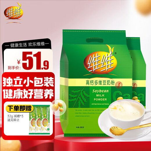维维高钙多维豆奶粉 经典营养早餐速溶冲饮代餐豆奶粉非转基因 高钙多维680g*2袋