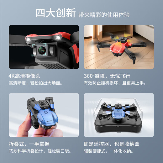 4DRC New UAV Mini Aerial Photography Quadcopter Elementary School Student Remote Control Plane Children's Toy Helicopter Small Single Electric AI Obstacle Avoidance + Intelligent Hover + One-Down Lift Official Standard Configuration
