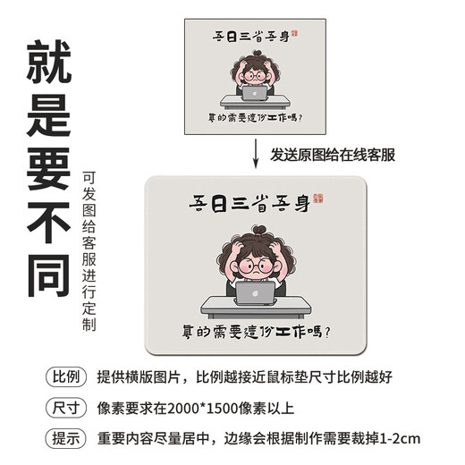 奉希吾日三省搞怪插画鼠标垫小号便携办公学习滑鼠垫电竞游戏防滑垫子 15912看脸 看秤 看余额 260x210mm x 3mm