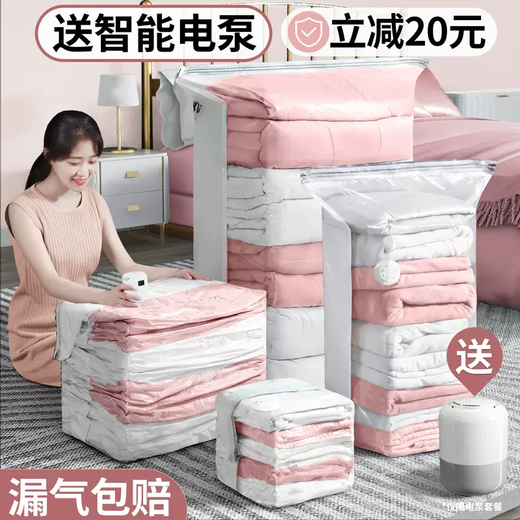 Yusenyi vacuum compression bag storage bag, special electric pump for quilt clothes, household down jacket storage bag, down jacket storage 6-piece set (5 three-dimensional) - smart electric pump, 9 silk extra thick model, 5-year warranty, air leakage guarantee