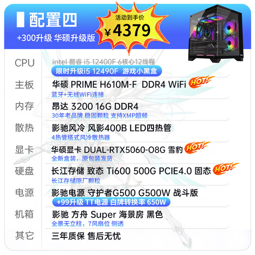 ASUS Family Bucket Core i5 13400F/14600KF+RTX5060 desktop assembly computer console game high-end e-sports independent display live broadcast design rendering complete desktop computer configuration four I5 12490F+RTX5060