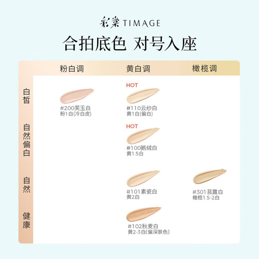Caitang Chen Duling's same style small round tube flawless mixed oil long-lasting makeup liquid foundation concealer long-lasting #110 Yunsha White 30ml