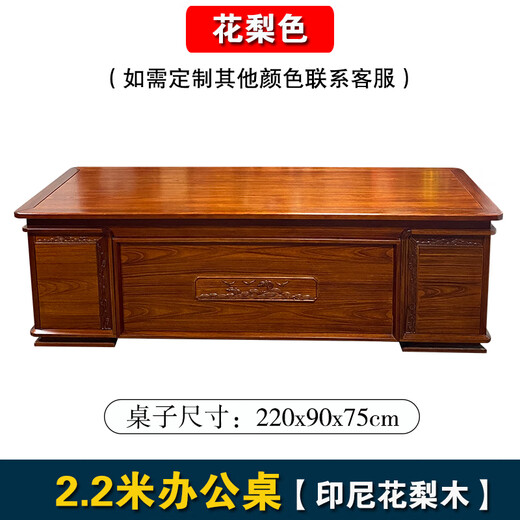 New Chinese style desk and bookcase combination all solid wood boss desk and chair rosewood executive desk desk office furniture rosewood color 2.2m desk