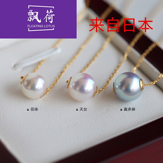 Floating lotus pearl necklace pendant sea water single piece 8 points 5-9mm heavenly grade without chain